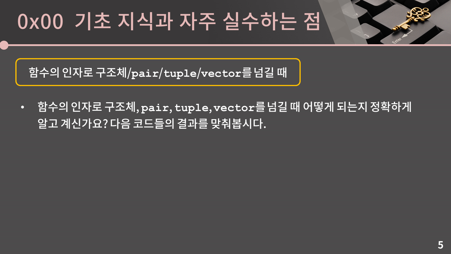 코딩테스트 대비 특강
