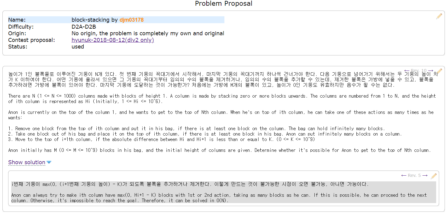 B번 문제의 proposal. 지금과 제한도 다르고, 한국어 지문과 풀이도 그대로 남겨놓았다.